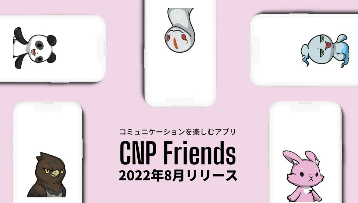 日本最大NFTである「CNP」の歴史と今後の展望とは？