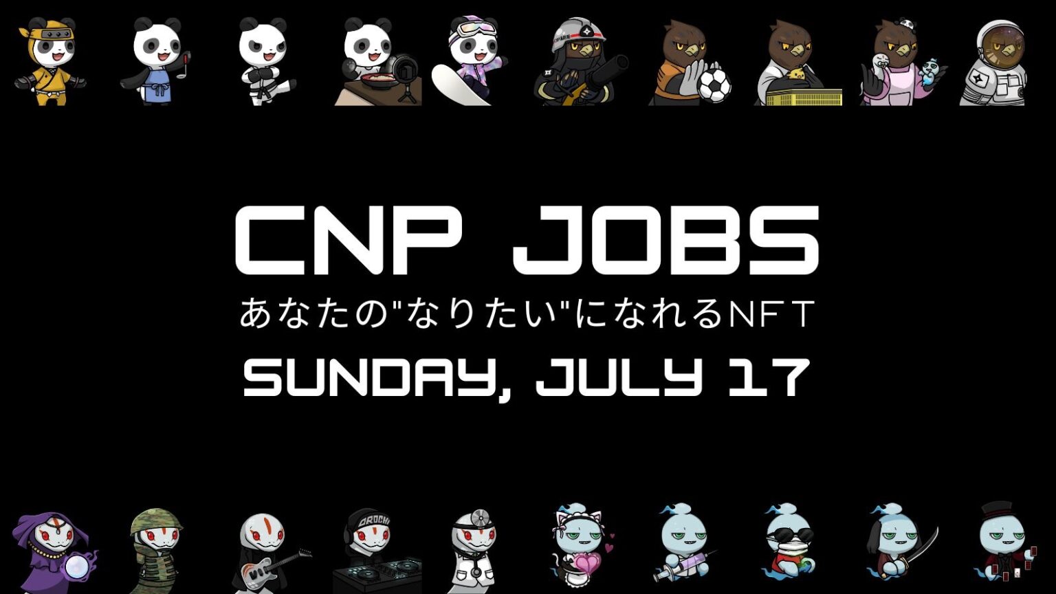 日本最大NFTである「CNP」の歴史と今後の展望とは？